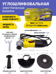 Машина шлифовальная угловая WMC Tools WMC-S1M-DH31-115 - Фото 1