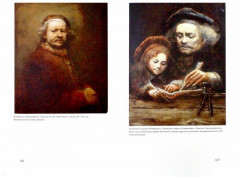 Искусство подделки. Мнения, мотивы и методы мастеров подделки - Фото 1