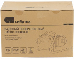 Насос садовый поверхностный - Фото 6