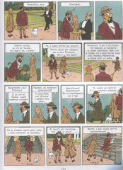 7 хрустальных шаров. Приключения Тинтина - Фото 1