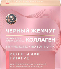 Крем-маска для лица ночная - Фото 2