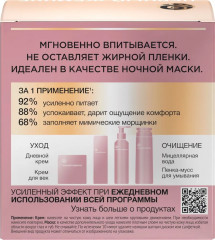 Крем-маска для лица ночная - Фото 3
