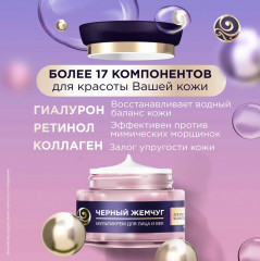 Крем для лица и век - Фото 4