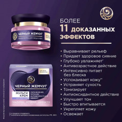 Крем для лица и век - Фото 5