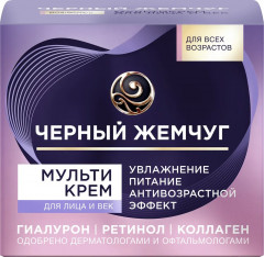 Крем для лица и век - Фото 8