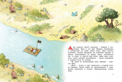 Весёлые сказки волшебного леса - Фото 1