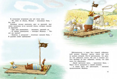 Весёлые сказки волшебного леса - Фото 2