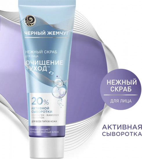 Скраб для лица