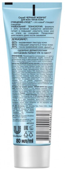 Скраб для лица