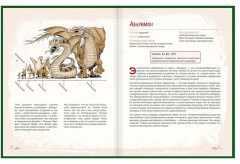 Гарри Поттер. Бестиарий - Фото 2