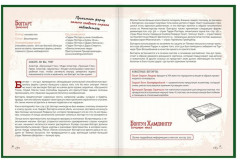 Гарри Поттер. Бестиарий - Фото 3