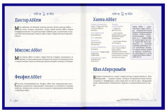 Гарри Поттер. Персонажи - Фото 1