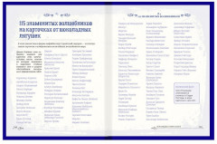 Гарри Поттер. Персонажи - Фото 3