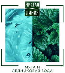 Гель для душа «Ультрасвежесть» - Фото 3