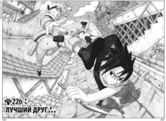 Naruto. Наруто. Книга 9. День, когда их пути разошлись - Фото 1