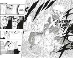 Naruto. Наруто. Книга 9. День, когда их пути разошлись - Фото 4