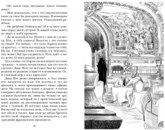 Тайна Перевала Мертвеца - Фото 2