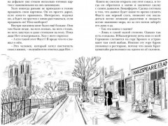 Тайна Перевала Мертвеца - Фото 3