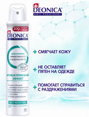 Дезодорант «Антибактериальный эффект» - Фото 2