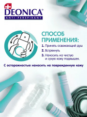 Дезодорант «Антибактериальный эффект» - Фото 6