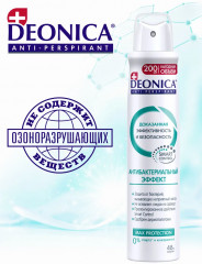 Дезодорант «Антибактериальный эффект» - Фото 8