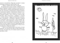 Скрытые картинки - Фото 1