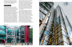 Соблазненная архитектура - Фото 1