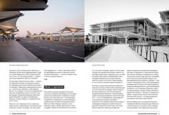 Соблазненная архитектура - Фото 4