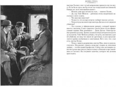 Долина Страха. Записки о Шерлоке Холмсе - Фото 2