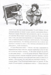 Заметки Гоши Куницына, ученика 4 «А» класса - Фото 1