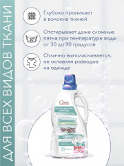 Средство для стирки белья «Universal» - Фото 3