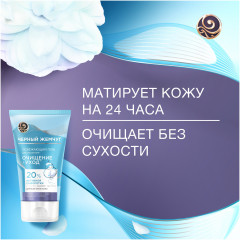 Гель для умывания - Фото 3