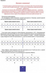 Анатомия зубов, зубных рядов. Биомеханика зубочелюстной системы. Рабочая тетрадь - Фото 2