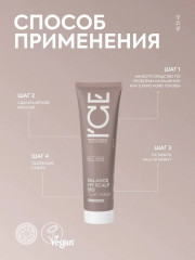 Маска для очищения и восстановления кожи головы - Фото 6