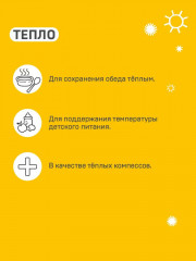 Аккумулятор температуры - Фото 4