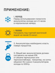 Аккумулятор температуры - Фото 5