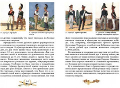 Гроза двенадцатого года. Рассказы для детей об Отечественной войне 1812 года - Фото 2