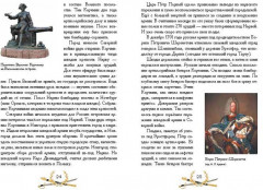 О доблести, о подвигах, о славе. Рассказы для детей о Северной войне 1700–1721 г.г. - Фото 2