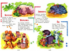 Любимые странички - Фото 1