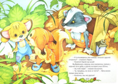 Любимые странички - Фото 2