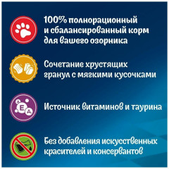 Корм сухой для котят с курочкой «Двойная вкуснятина» - Фото 3