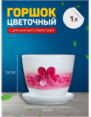 Горшок цветочный с подставкой «Орхидея» - Фото 5