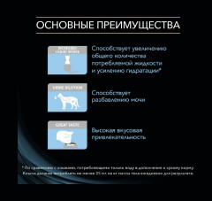 Корм для кошек для увеличения потребления воды «Hydra Care» - Фото 2