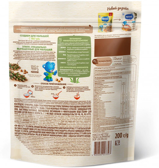 Каша молочная гречневая с курагой