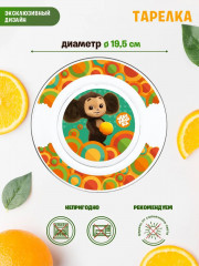 Тарелка «Чебурашка» - Фото 1
