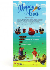 Игра настольная «Морской бой» - Фото 4