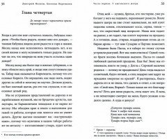 Формула всего - Фото 1