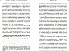 Безгрешное сладострастие речи - Фото 1