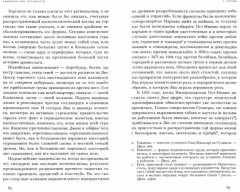 Постфактум. Две страны, четыре десятилетия, один антрополог - Фото 1