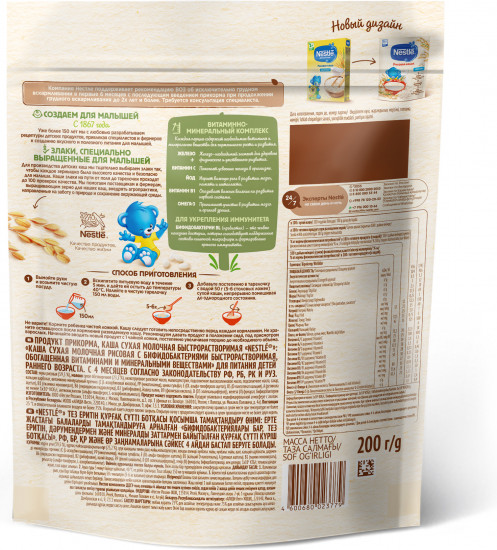 Каша молочная рисовая